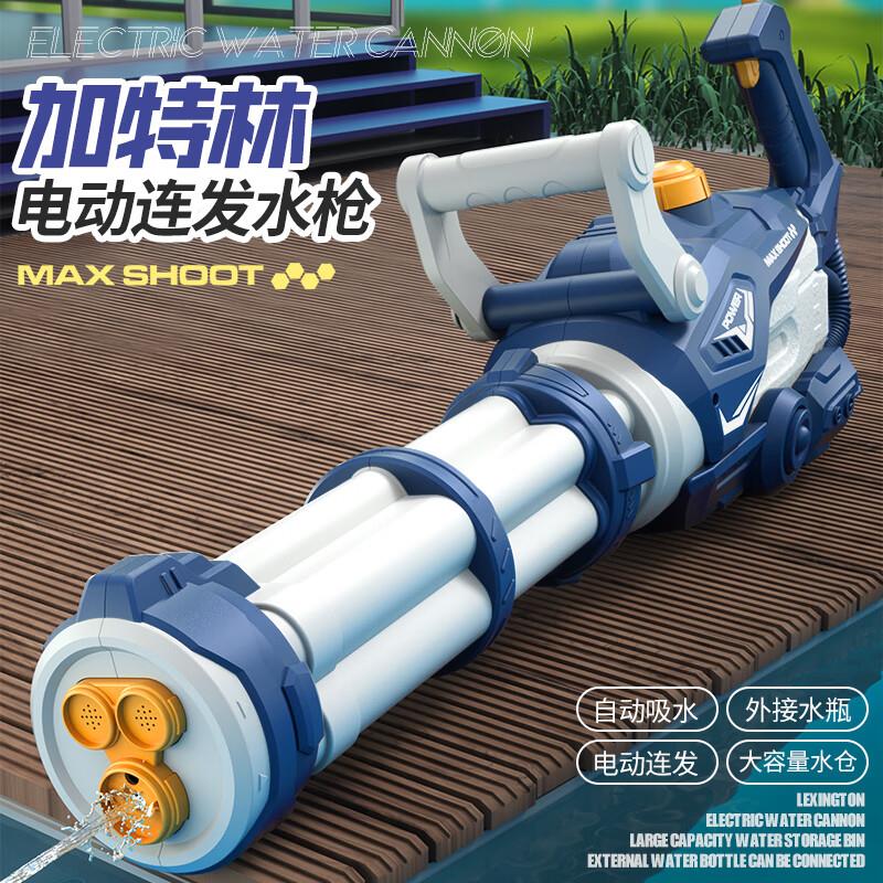 妈宝孖宝儿童电动水枪玩具砸79-20奍，凑后【8.15】