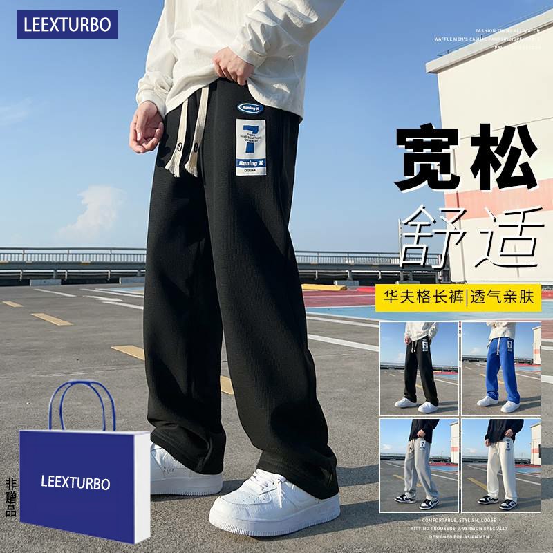 49.9元 LEEXTURBO旗舰店Lee情侣款华夫格面料长裤(vYCC2Gzd6xT)//
