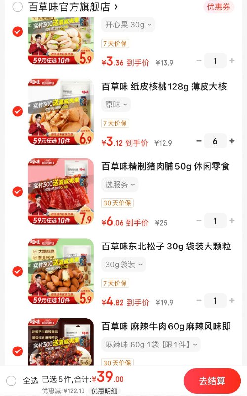 领2张券