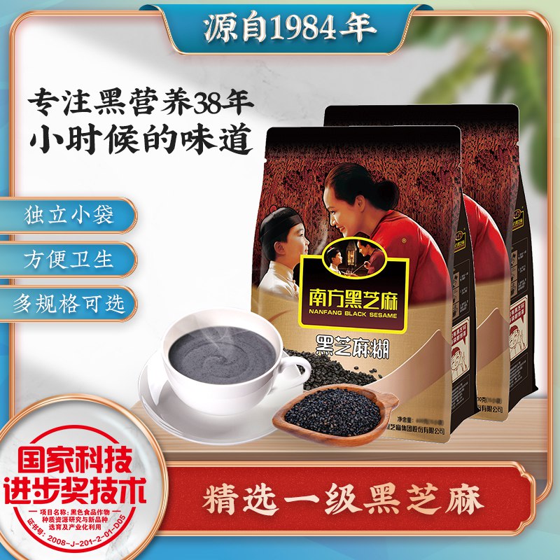 29.9亓 黑芝麻糊就选南方南方黑芝麻糊原味680g*2袋(Eo8k2N7d8b6)/   黑芝麻食品第1大牌 首选必选2袋将近3斤 超市1袋就要39了早餐晚上来一杯 香浓营养好喝
