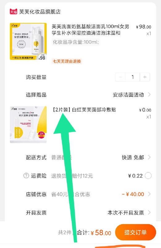 他们家医美面膜反馈很不错舒缓效果很好 活动不多芙芙氨基酸洁面乳100ml  (fllTc0tszOB)    58元现在拍下送2片芙芙面膜平时一片9.9 舒缓效果超级好 相当于洗面奶38
