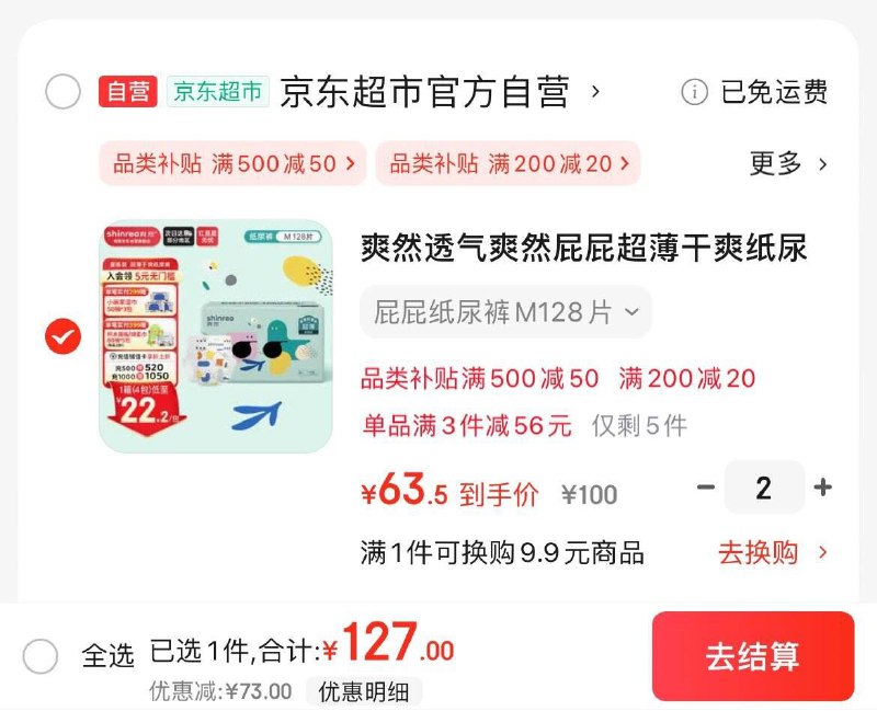 领199-20券