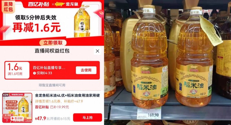 详情页下単，47.9元💰金龙鱼☀️优 稻米油🉐4L萃取稻米油精华 营养丰富商超同歀、线下真的巨贵啊-9/uiXK483GyYa// AA11