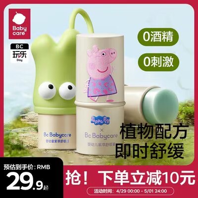 15.9元 babycare紫/草膏婴儿专用！)xwTtdmB0oEu)/ AC01 CZ11//