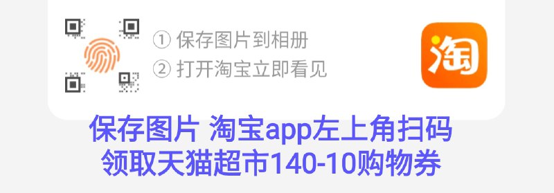 楼上还需要这张140-10券