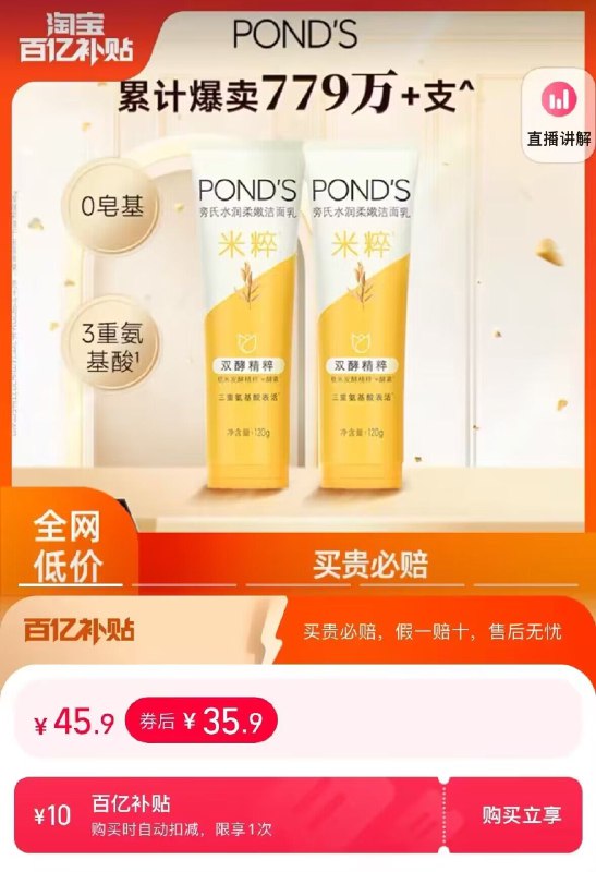 35.9💵【百亿补贴直降】旁氏米粹洗面奶120g*2支)BDktdtrm2um)/ CZ11/芙丽芳丝平替