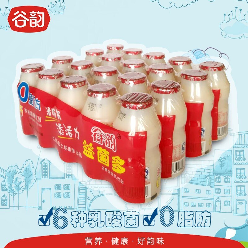 1.领券 加购物车1件【谷韵旗舰店】益菌多乳酸菌酸奶100ml*20(QSTR2CRGkcT)/ CZ11  叠加首单3元 1瓶到手0.35元