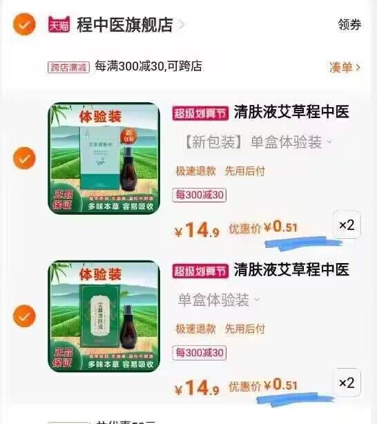 2.最后一步 凑单加购1件)vgMjdOxeK7c)/ CZ11/