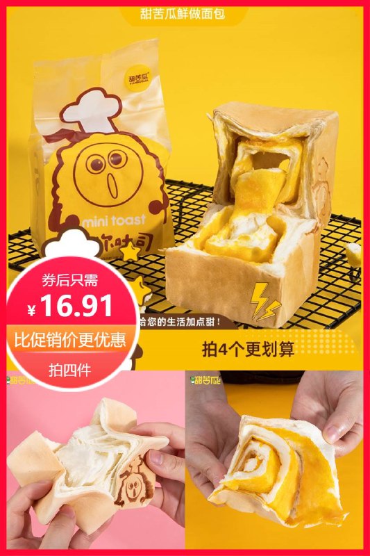 0点下单/先领券拍4件 16.92元咸蛋黄手撕面包共90g*4件(SQ2n2mktqxw)
