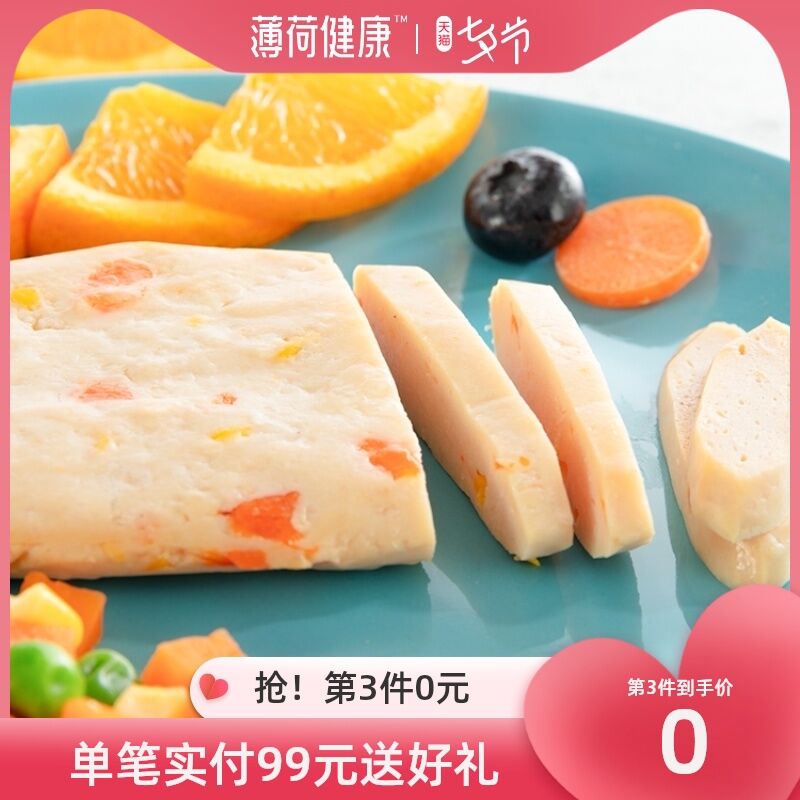 14.9元【薄荷健康旗舰店】低脂双重蛋白鸡肉饼80g*4袋(ME0FXmg0rWn)/