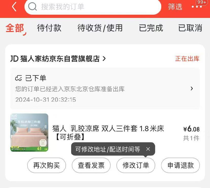 有家居卡凑后更低拍