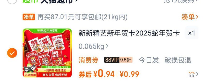 扫图进入超级补贴-每日翻牌有机会翻到0.99yuan淘宝首页搜索商品标题拍包u也有可能翻到日历，同样操作即可/ CZ6643 9/9GLfedDTIZf//:///