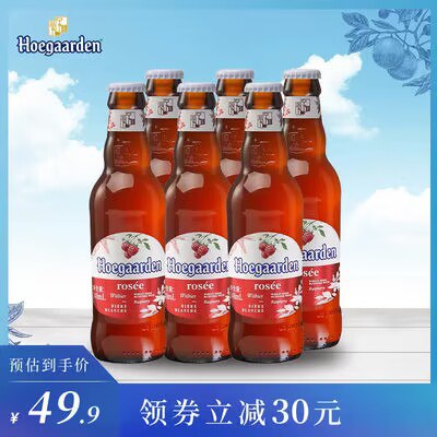 0点开始 34.9💵【福佳旗舰店】福佳玫瑰红果味啤酒246ml*6听)GkOuWYSSf5A)/ CZ11//对啤酒小白来说 它非常的友好未成年不要饮酒哦 有丢丢后劲