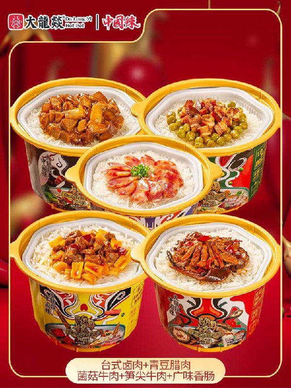 29.9元【大龙燚旗舰店】多口味煲仔饭自热米饭4盒(cwkYX2EhnHP)/
