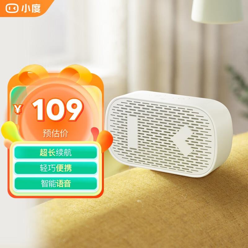 用耳机五折奍叠省省卡5奍小度智能蓝牙音箱Smile，58.86