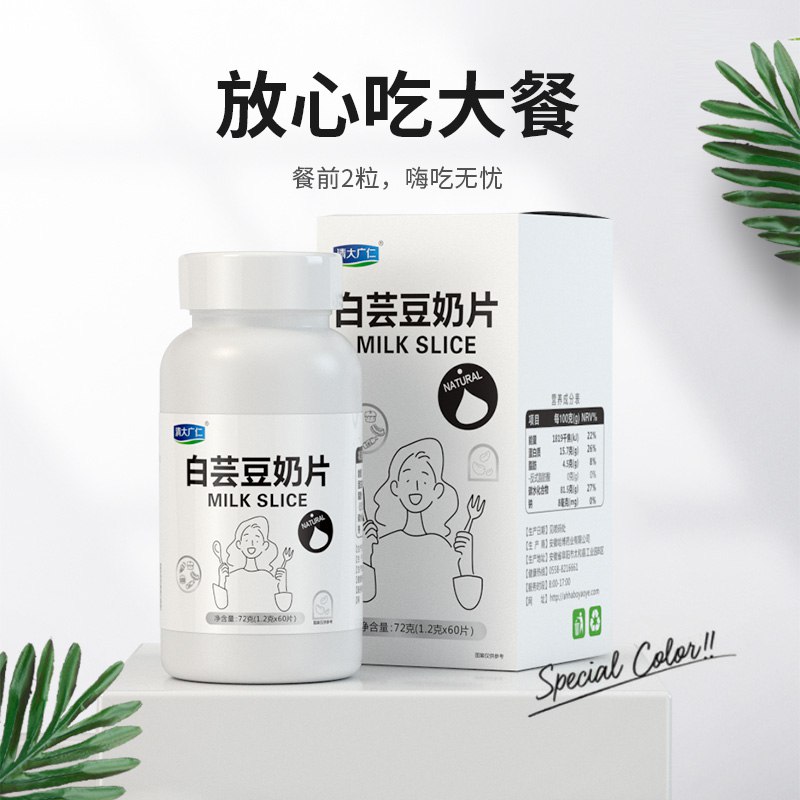 9.9元 【清大广仁】白芸豆碳水脂肪阻断剂60片(26pc2wjzEbe) CZ0000/
