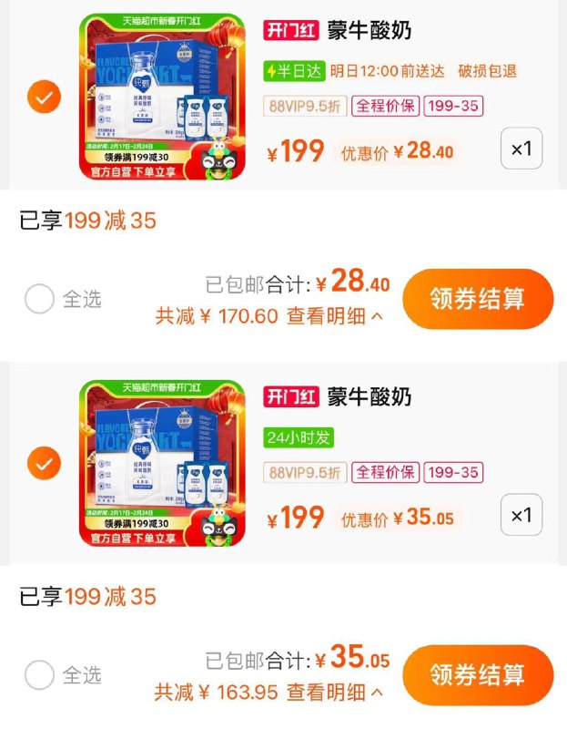 1.叠199-35券 拍1件华南地区 vip【28.4】折1.77/盒其他地区vip【35】折2.18/盒蒙牛纯甄原味风味酸奶200g*16盒/ CZ6685 /YxYOWPUNzoC//