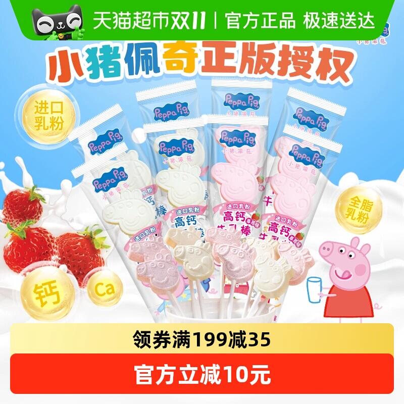 26.91元 猫超包邮亿智小猪佩奇高钙牛乳棒60支：/