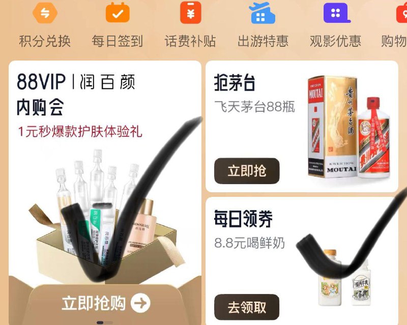 10点  Tb搜88vip如图内购会润百颜1亓每日领券8.8亓鲜奶