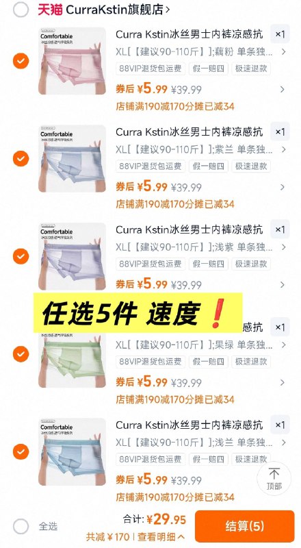 5件29.9💰大牌ck旗舰店潮牌男士抗菌平角裤3条装5.9/条神价‼专柜一条几十抗菌太空舱 无痕舒适 不跑裆对自己好点 大牌内裤更舒服-9/uN3V4OC0AHx// AA11
