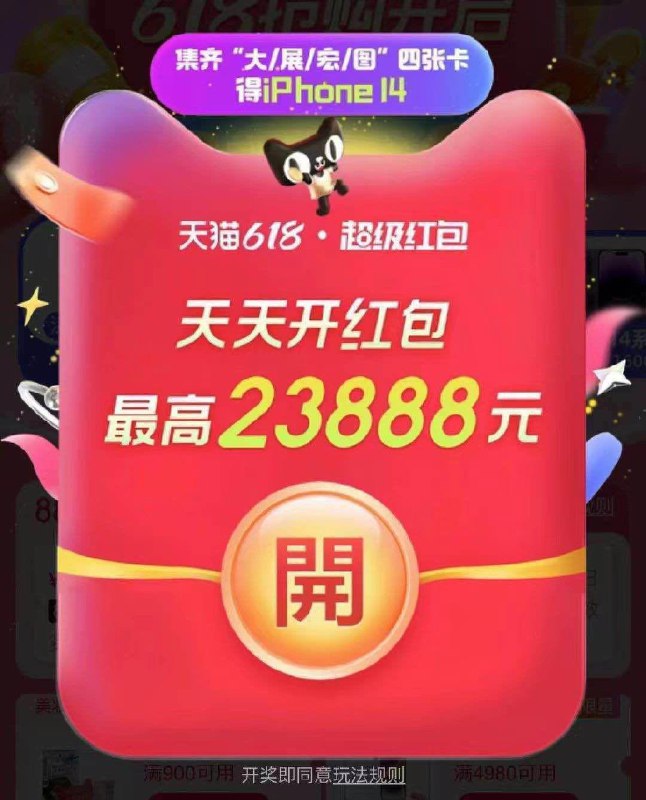 0点试试领洪包今天还没领的先领最高可领23888亓/ CZ0001 /)t46rdJbmCOc)//---全品券 d.618day.com/618
