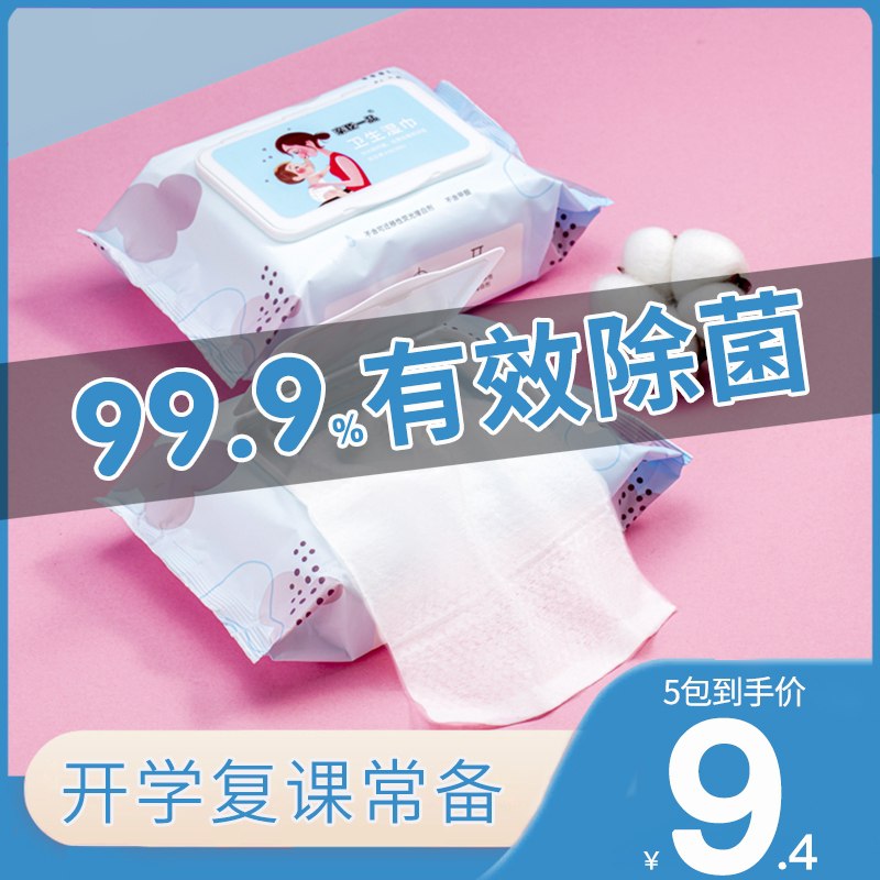 0点后下单 先领券 8.9元亲臣一品婴儿湿巾80抽*5包(WkDhX8yZAmM)/