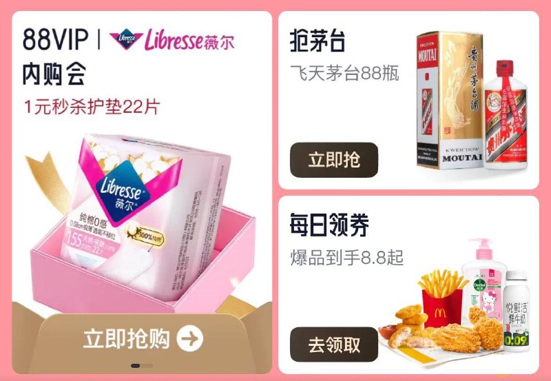 10点  Tb搜88vip-每日领券按需内购会后眇殺1亓  薇尔眇殺1亓 全品抵扣 m.fanli.me