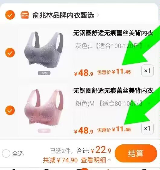 2.加购1件抹胸女蕾丝舒适内衣)7dTfdPueQWC)/ CZ11/组合到手22元