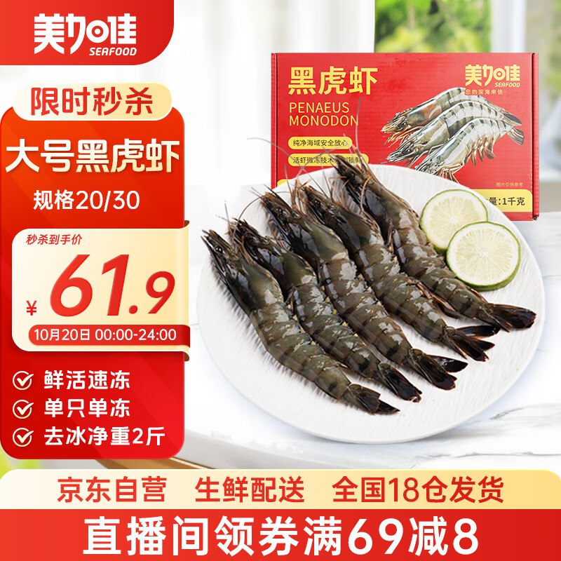 直播间购物袋领69-8卷