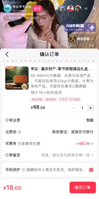 七猫刷券，季应季节好物，60-30，叠店铺20有惠券