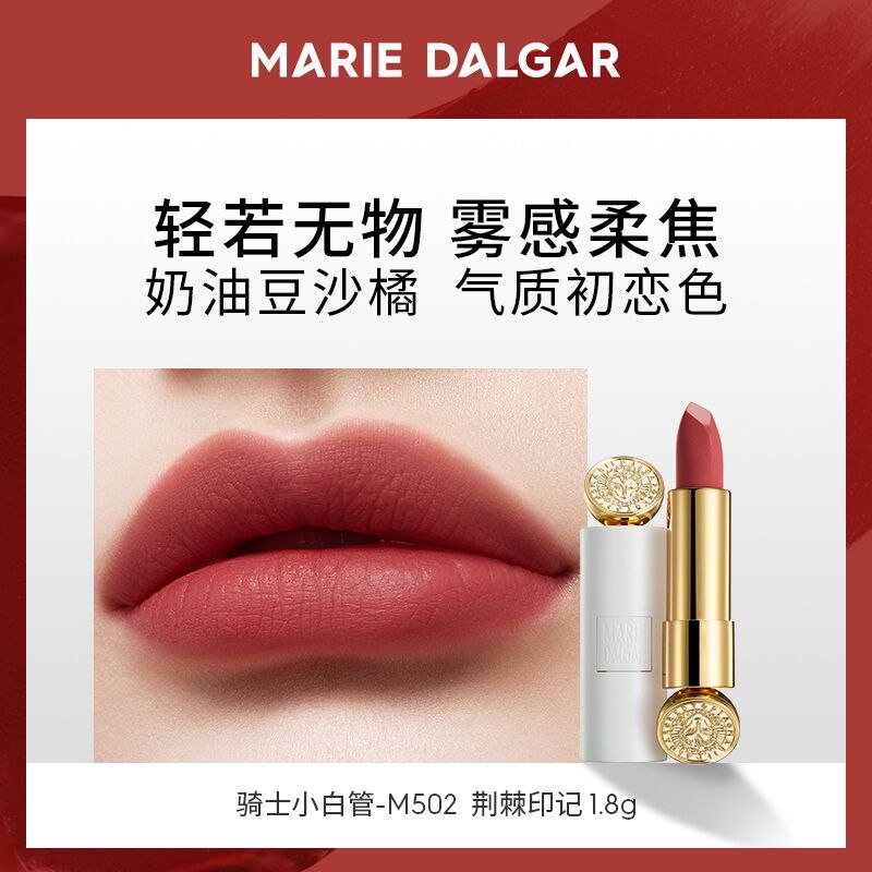 19.9元 玛丽黛佳旗舰店玛丽黛佳经典小白管雾面口红(pPEy2WqEBdy)/