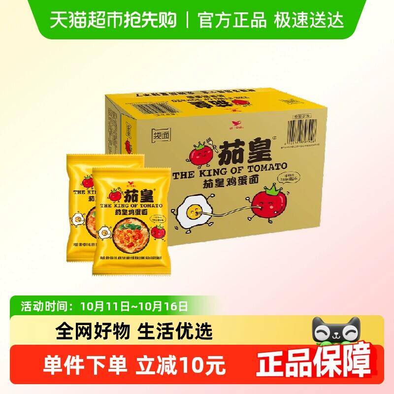 59.9元 猫超包邮统一茄皇番茄鸡蛋面袋装116g*18袋：/