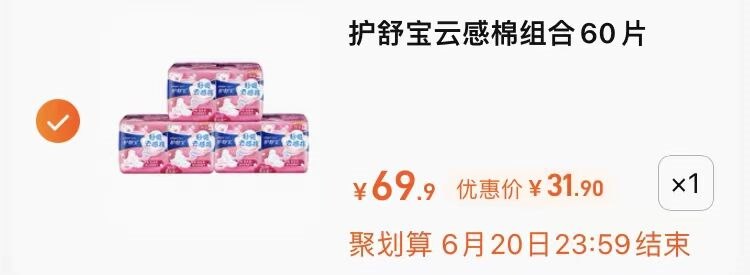31.9￥60片 折0.53元/片护舒宝卫生巾日用组合240mm0(WkYd2M06v7u)  :/