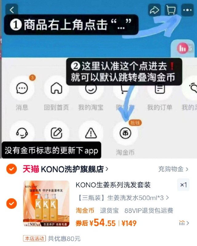 18/瓶‼KONO生姜洗发水500ml*3瓶 到手💵54.5元按图叠淘金币 防脱固发绝了含多种天然成分 洗发更护发大秃头后悔没早换！快囤货-9/BDcs4Cpg4je// AA11