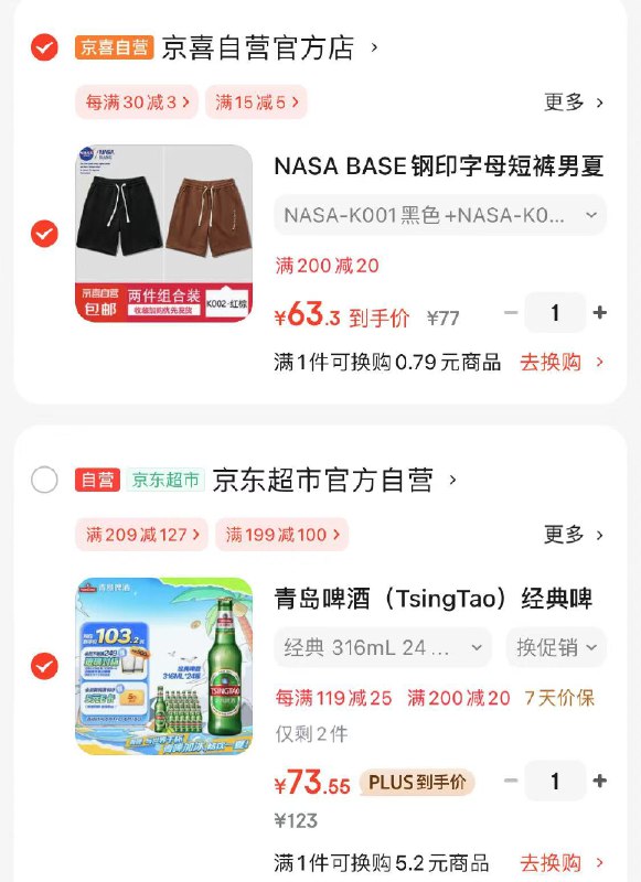先入会