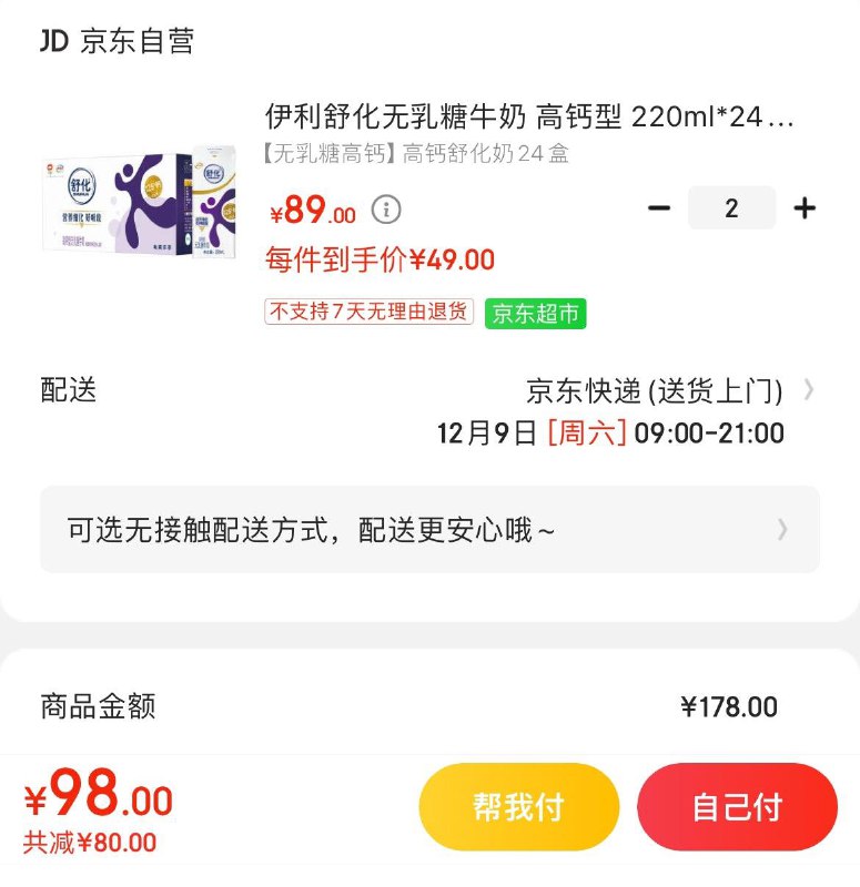 领178-80券