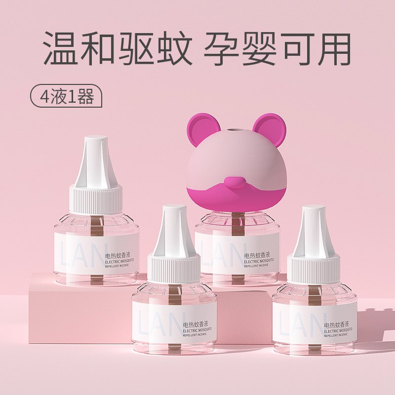 1.领券加购物车1件翼盟电热蚊香液4液1器(b4Wb2Kyft46)/