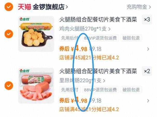 ‼直接拍5件24.9亓220g大支的！超市12亓/支【金锣】里昂火腿肠220g*5支9/ry3V4IZOnAW// AA11