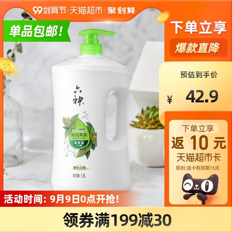34.9元返10猫卡=24.9元六神持久留香绿茶沐浴露1.5L(dreiXLD6Os9)/