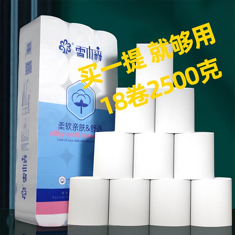 4层加厚无芯卷纸18卷5斤装)7pOOdxhppr7)/ CZ11/  27.9💵