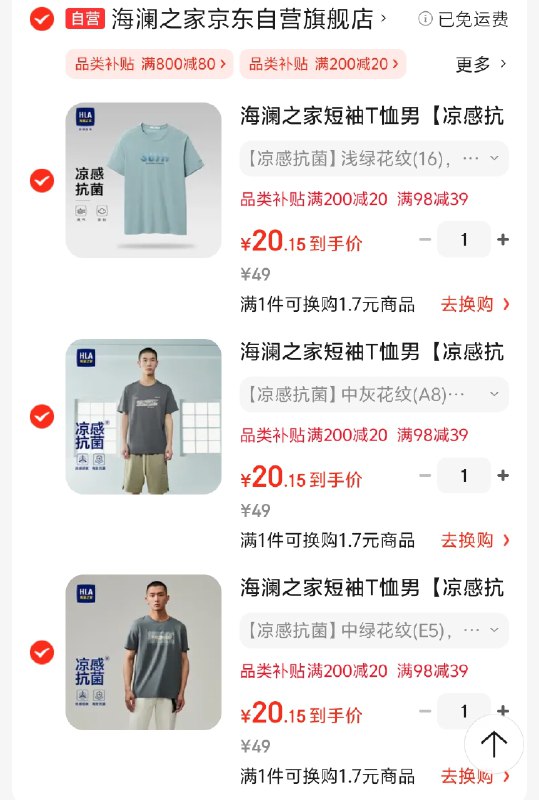 先领补贴卷