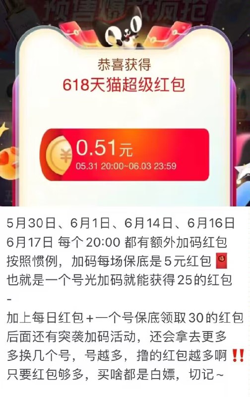 618超级红包 还没领的领一下 积少成多)DMDCdpmpwVM)/ CZ11//多备俩号换号拿 积少成多❗只要红包够多 买啥都是白捡全品券 d.618day.com/618