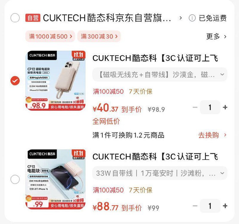 如有3C数码100-50卷