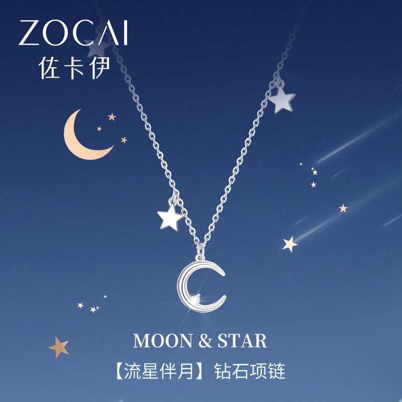 拍下186元佐卡伊 星月 钻石项链吊坠  