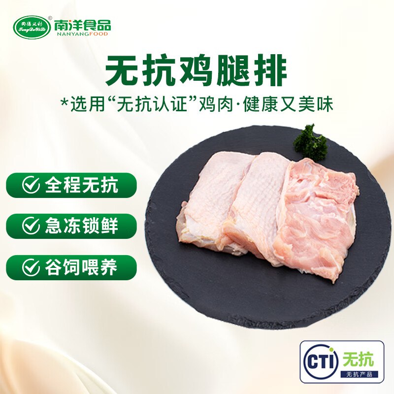 同德义利 无抗鸡腿排2斤装 ，4件79
