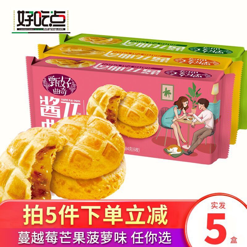 5件 拍5件18.9元达利集团旗舰店 好吃点甄好酱π爆浆曲奇(9B99XbVyvH5)/