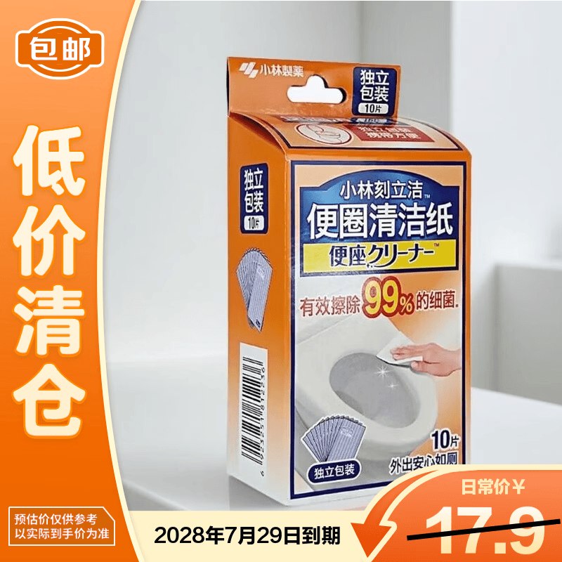 领京红