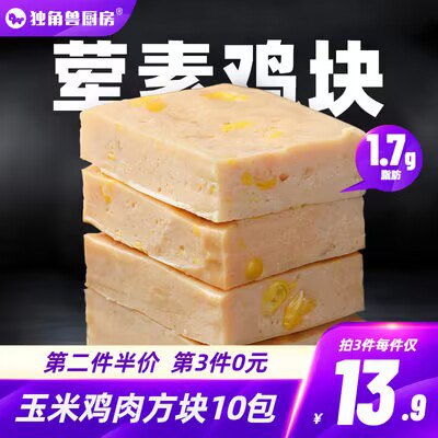 3件 拍3件 到手26.8💵【暴肌独角兽官方自营店】蔬菜味低脂鸡胸方块共30包)KO2vdzwTiwn)/ CZ11//平时吃不惯鸡胸肉的吃这个低脂高蛋白 可搭配吐司麦片