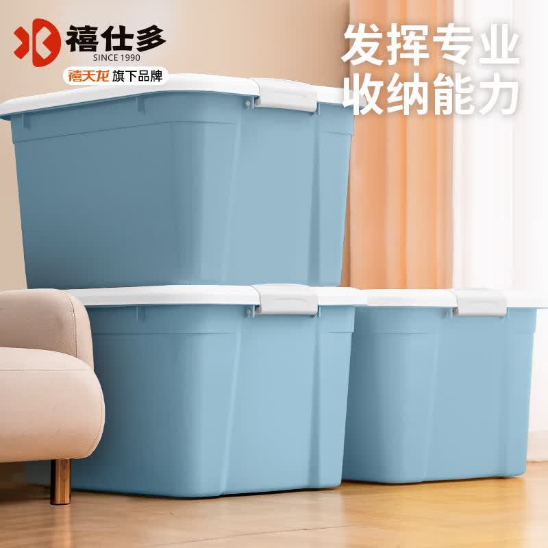 才19.9/个！！手漫变忦~禧天龙 大容量收纳箱52L*3个①领8折补贴卷
