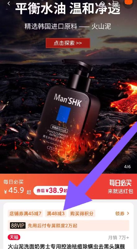 5.9元拍48.9元选项❗168g【洁芙泉旗舰店】控油祛痘男士洗面奶168g(8PN72CBcZOV)/ CZ11别拍80g❗168g拍下也是5.9